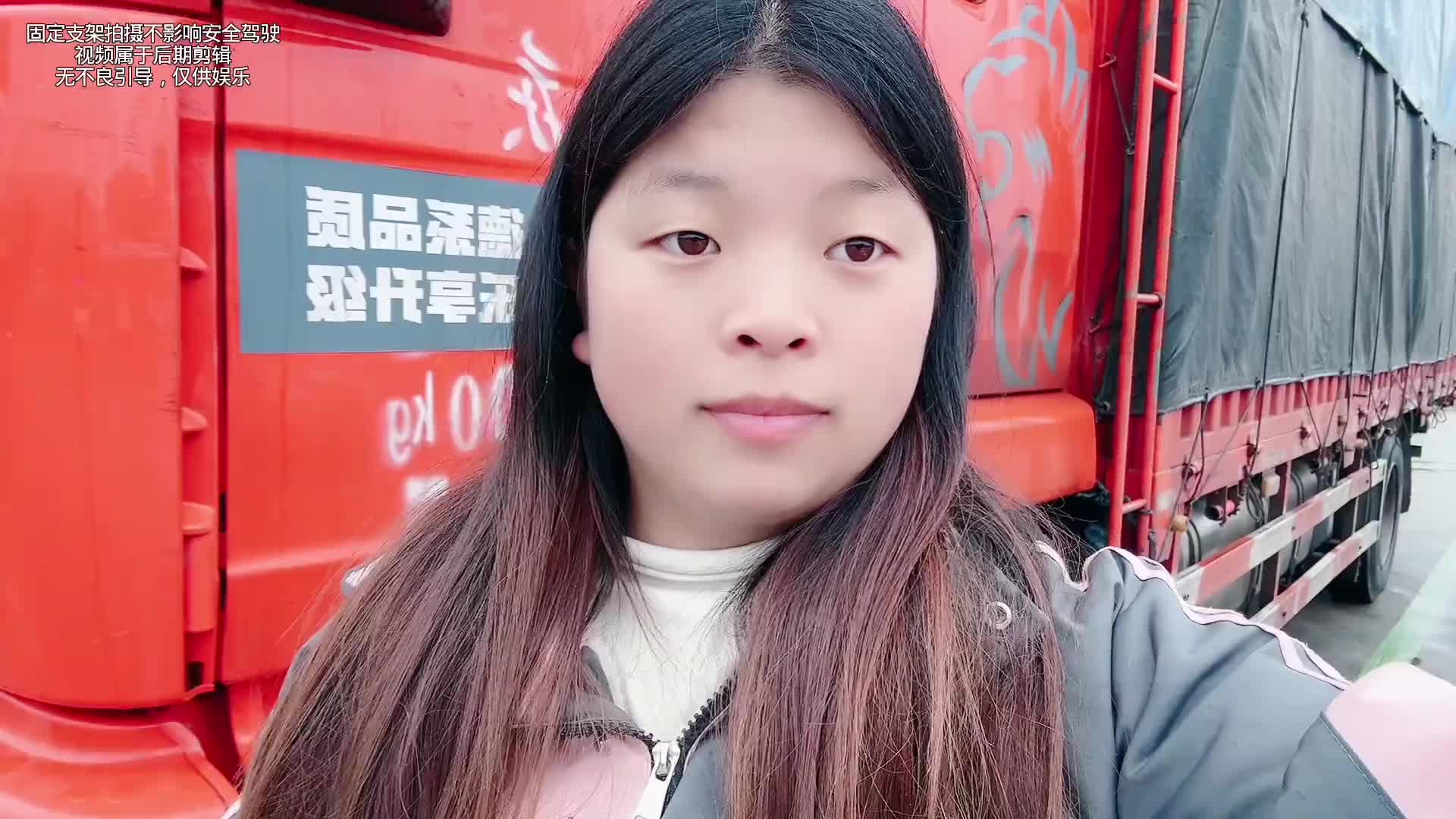 因为元旦节放假的原因吧，这两天是真的没什么货，全国卡友 卡车女司机 货车司机货运行业