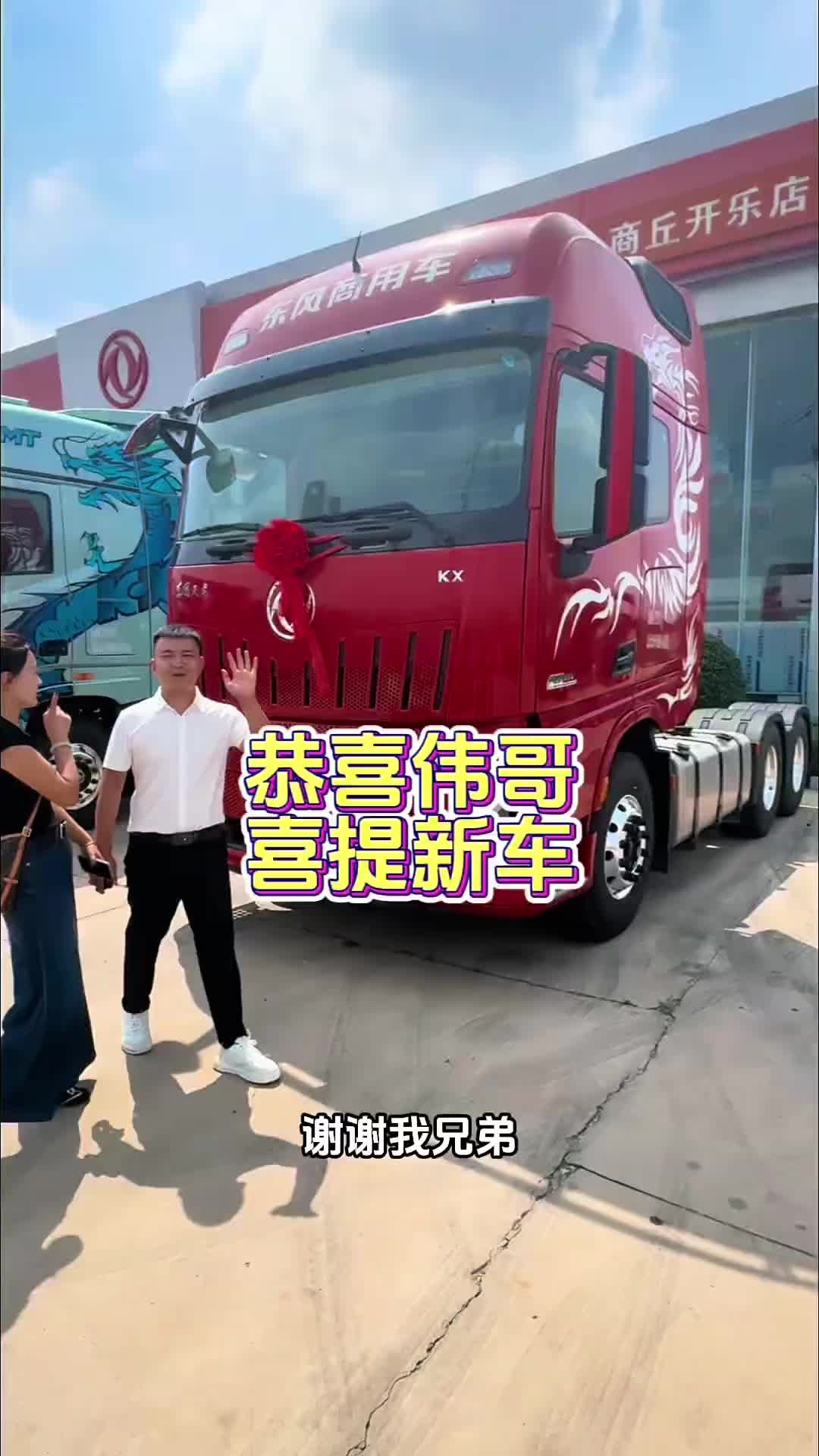 祝我哥新车落地 大吉大利喇叭一响 黄金万两挂档起步 年年暴富手刹一松 一路顺风vlog日常