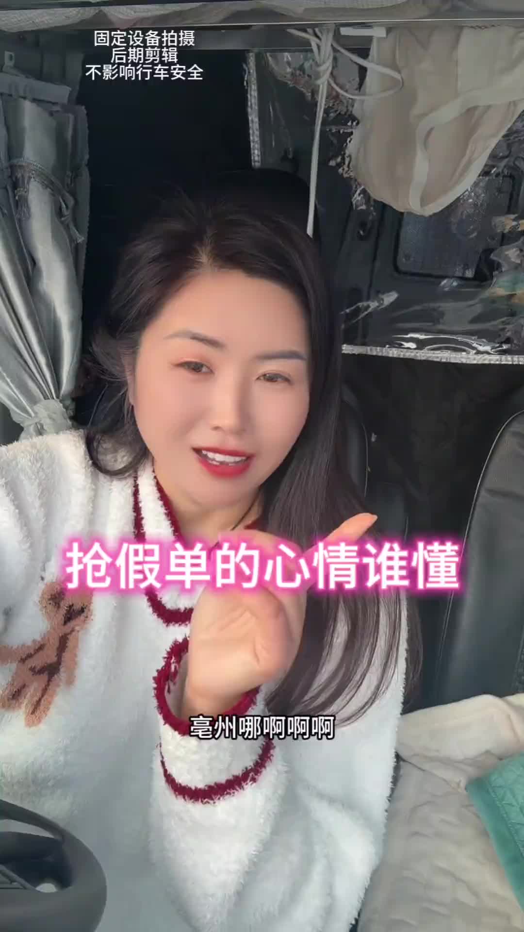 趴窝一天晚上睡觉接个假单 下假单这人绝对是高手，及时特快订单，位置下到公园里边，这心情谁懂vlog十亿流量扶持计划 拉货司机