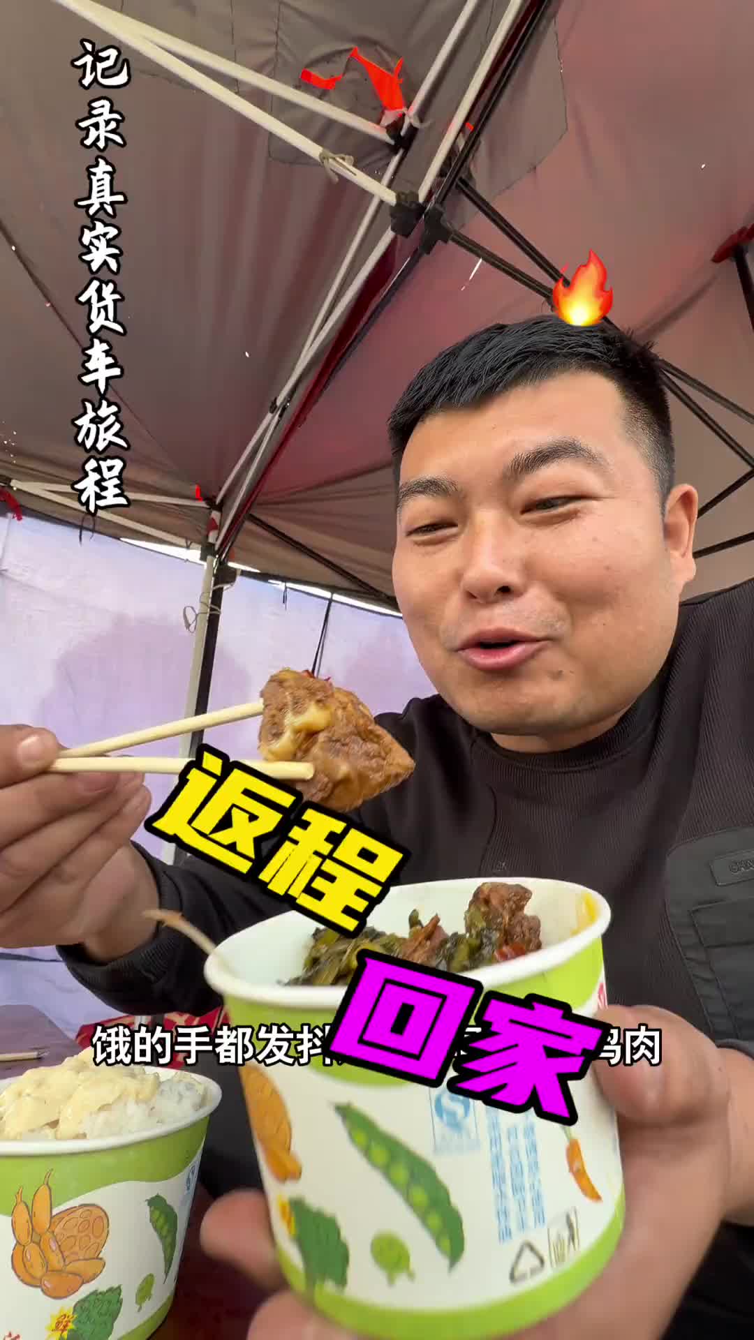 有活干感觉真好 不怕累不怕苦，一天一趟有保障，挑战卸货难度！货车司机 vlog十亿流量扶持计划 马小天 好好吃饭