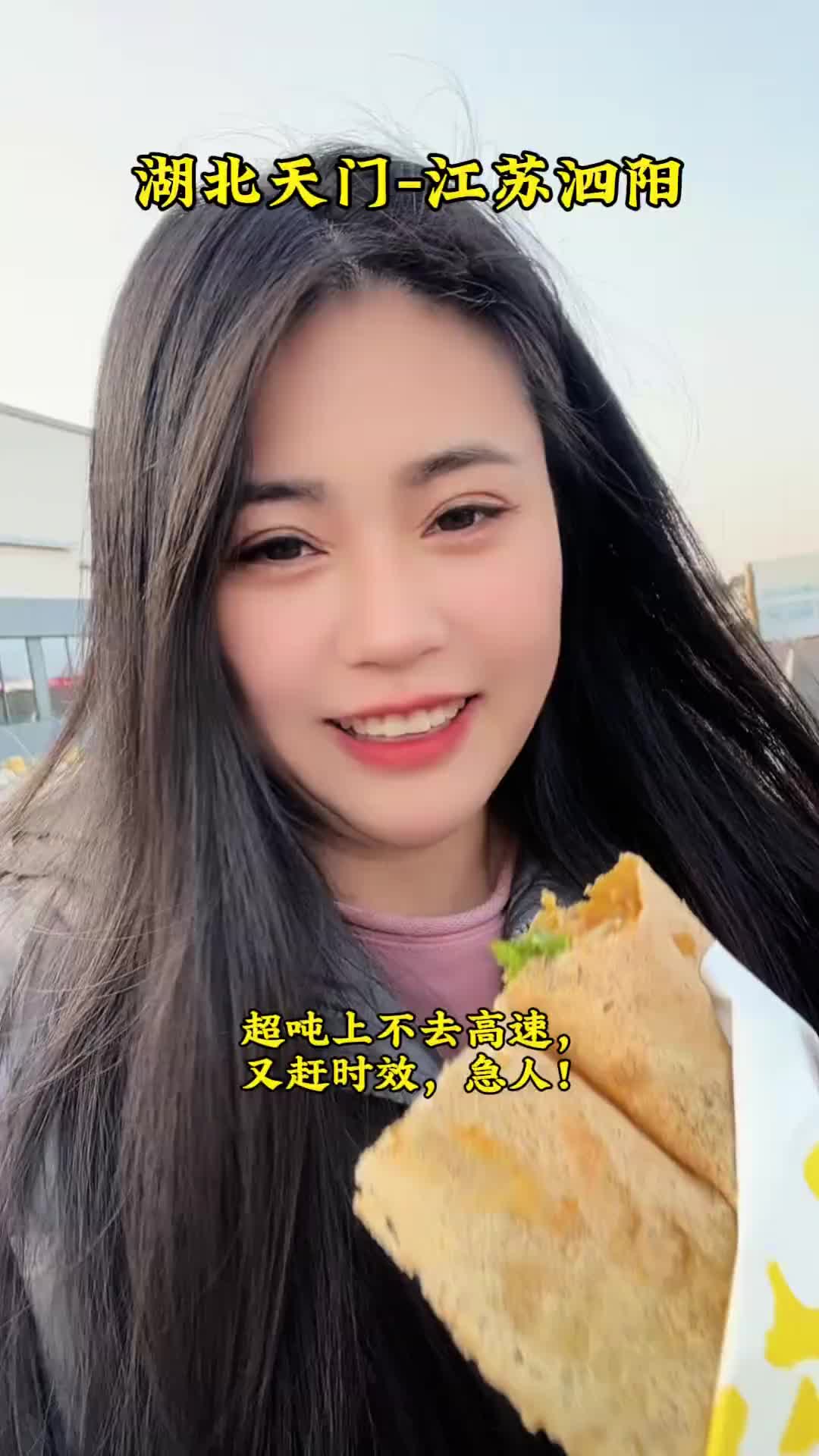 由于贪心走底道，货物超吨差点上不去高速，过程曲折，还好按时到达目的地！记录卡车生活 货车女司机小娜 运满满