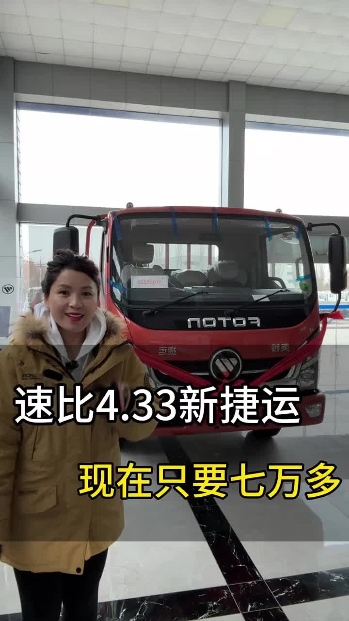 跑的快拉的多奥铃新捷运奥铃奥铃轻卡卡车司机