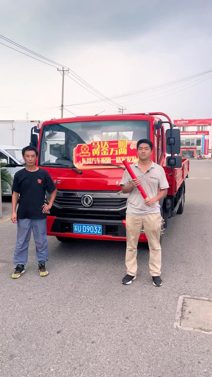 恭喜胡总喜提东风多利卡D6 东风多利卡D6，全柴动力。交付只是开始，服务永无止境。#东风轻