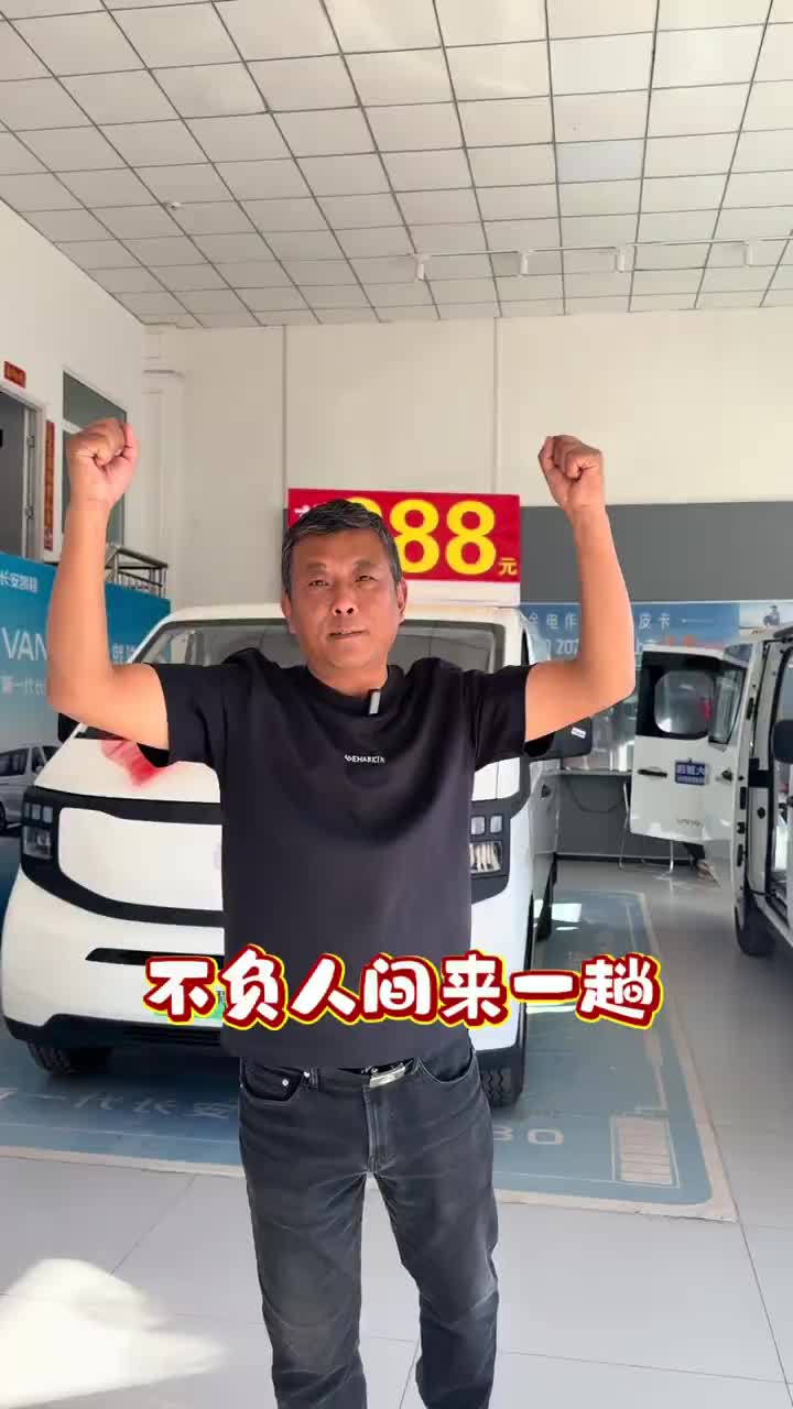 守店日常 #长安凯程国庆黄金周 #家国同庆一路长安 #长安凯程v919