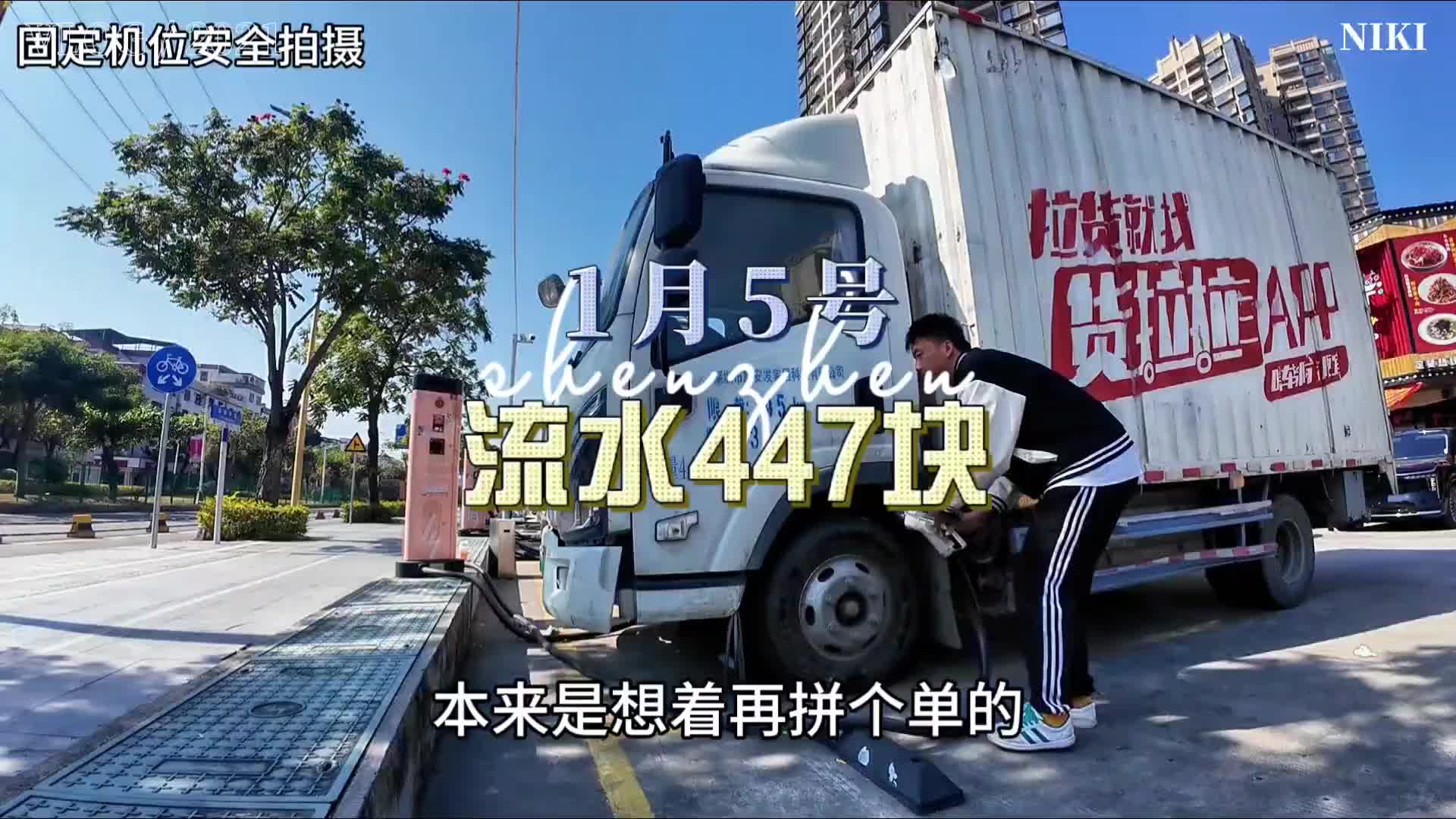 上午跑得挺好的，一回到根据地就趴窝了！货拉拉 货拉拉司机 青年创作者成长计划