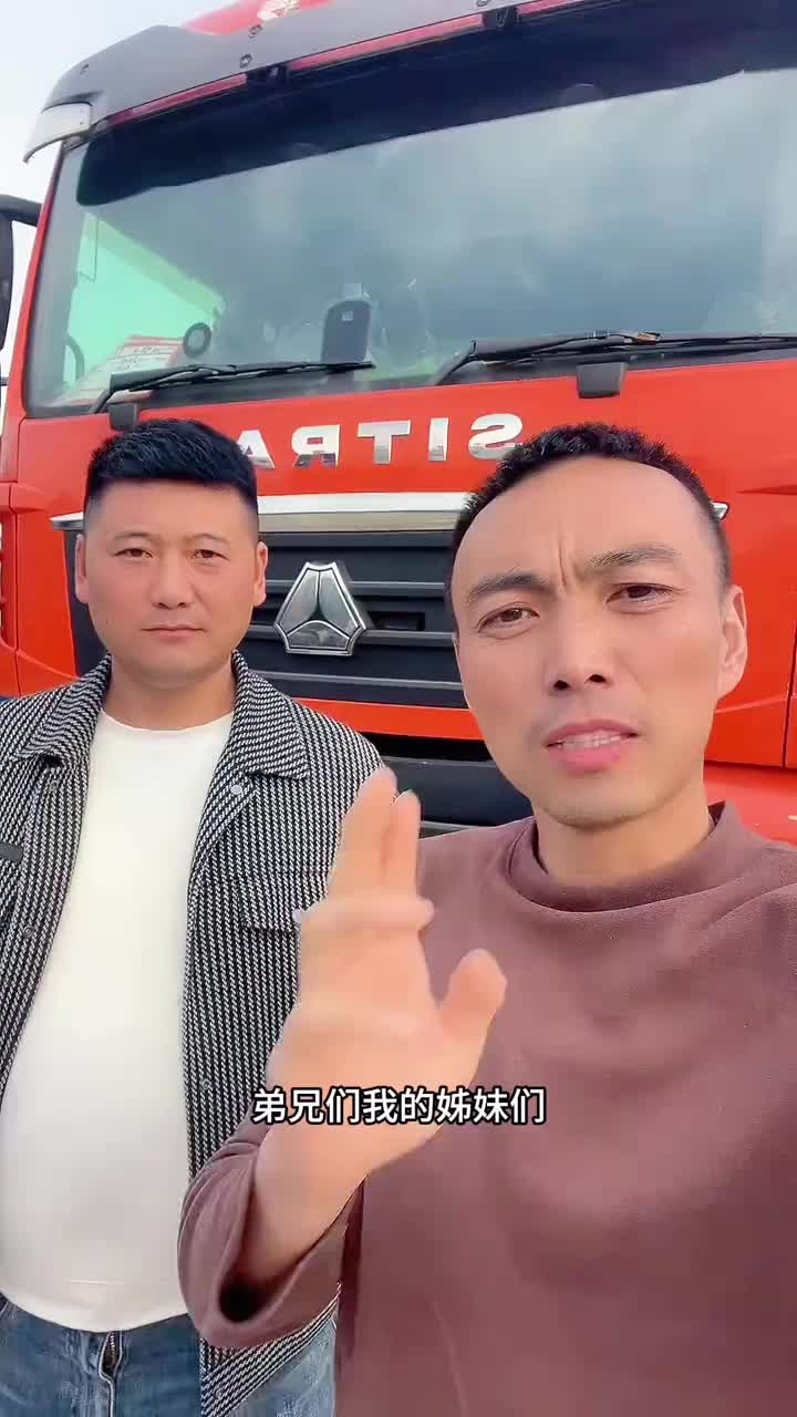 不要难为卡友全国卡友 卡车司机 提档过户 打击黑挂靠 感谢抖音 @抖音媒体内容优推官 @抖音创作小助手 @抖音小助手