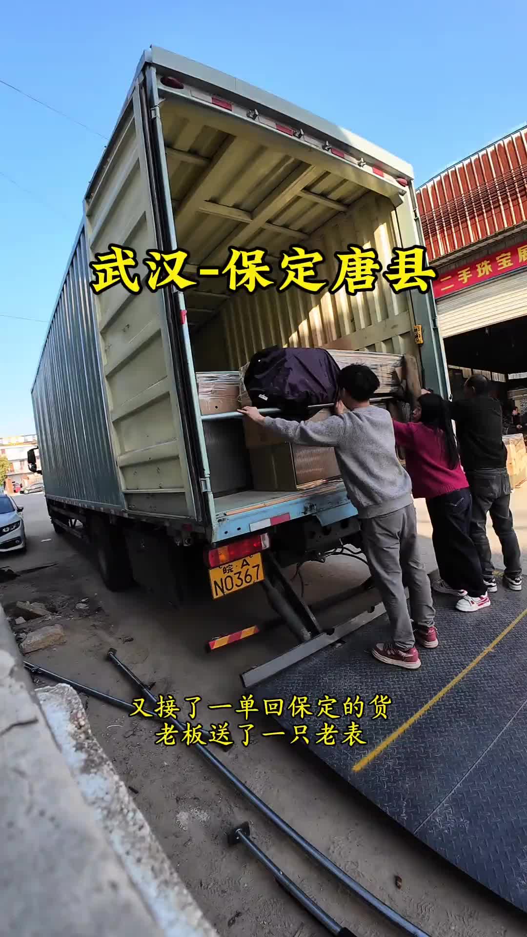 无缝衔接又接了一单到保定唐县的单子，全程975公里，装货老板还送了一只可爱的老表。记录卡车生活 货车女司机小娜 运满满 