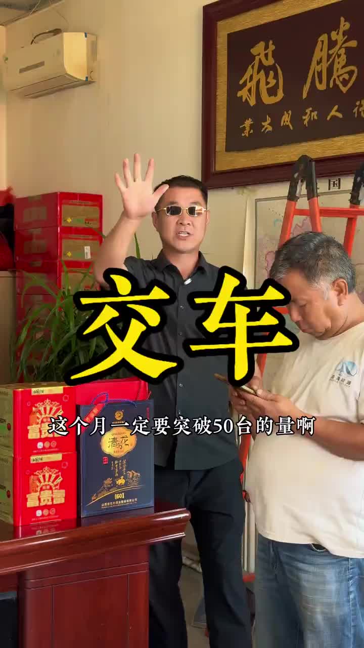 活动结束第24台新车起飞恭喜咱们咸阳懂老板喜提爱车欧曼星翼540马力玉柴发动机1350大奶瓶东邦汽贸懂老板一路顺风[烟花][