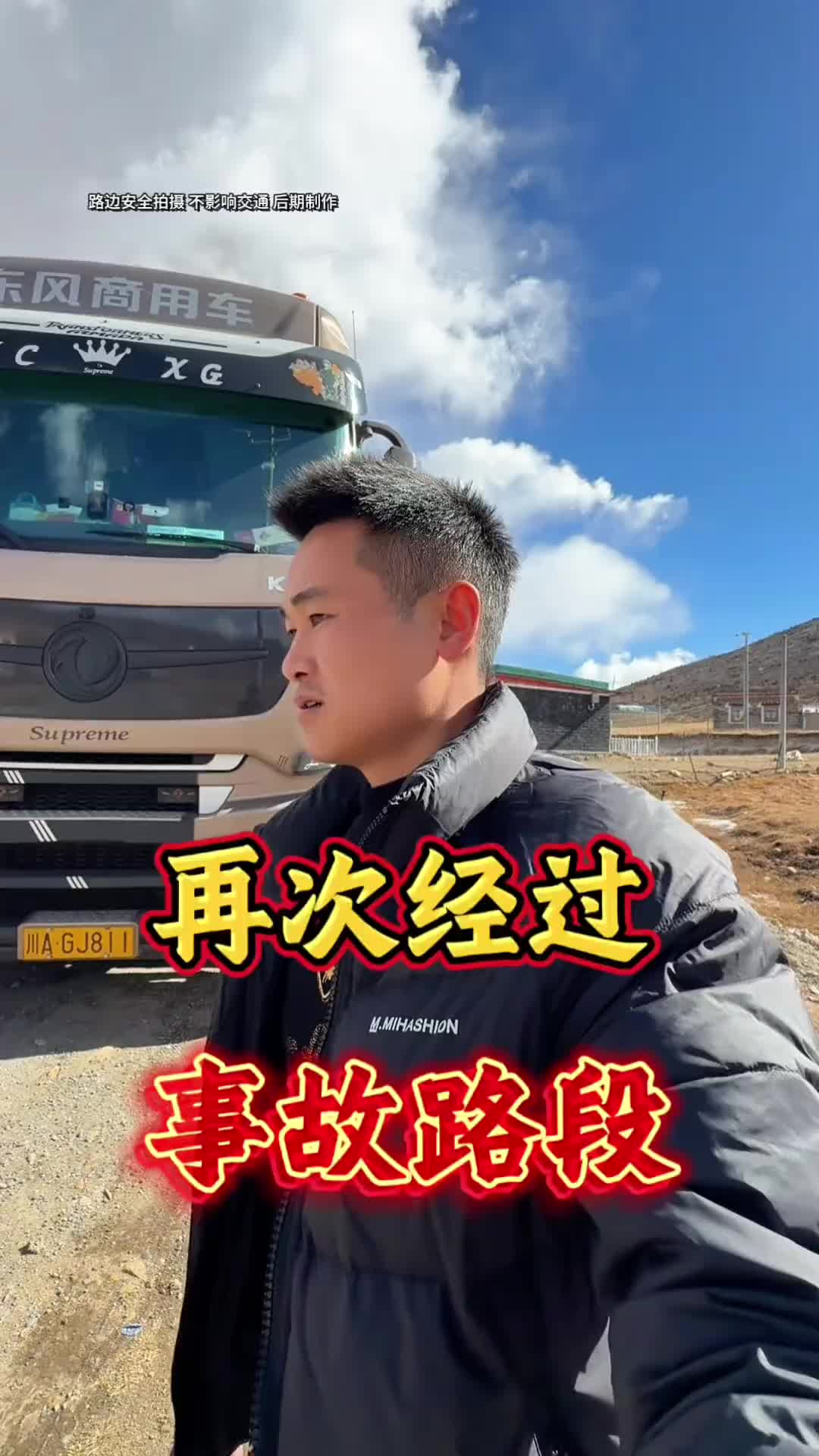 一场大雪把我在隧道里堵了十多个小时 总算是通车了 再次又经过了上次的事故地 是什么感受卡车小葛 记录卡车生活 原创作品 