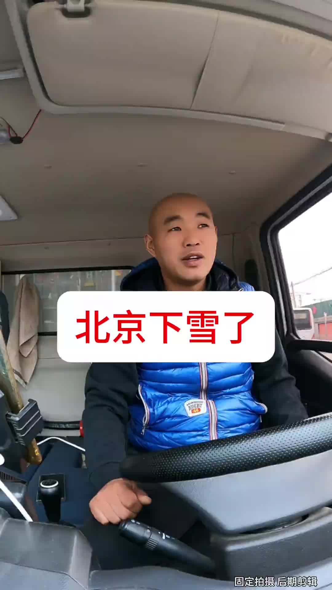 四海为家的货运生活 货运司机 卡车司机 货运生活记录