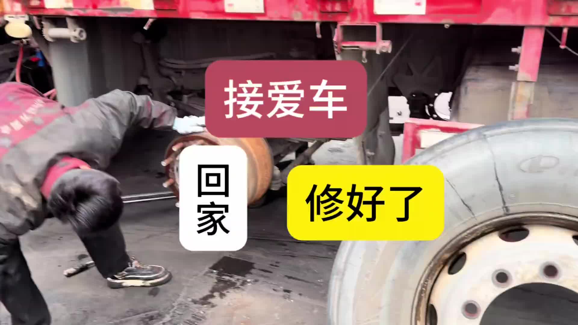 几番周折终于把车收拾干净了当它崭新地出现在我面前的那一瞬间我知道它又回来了，接下来时光我们又可以一起并肩作战阿杰有个梦