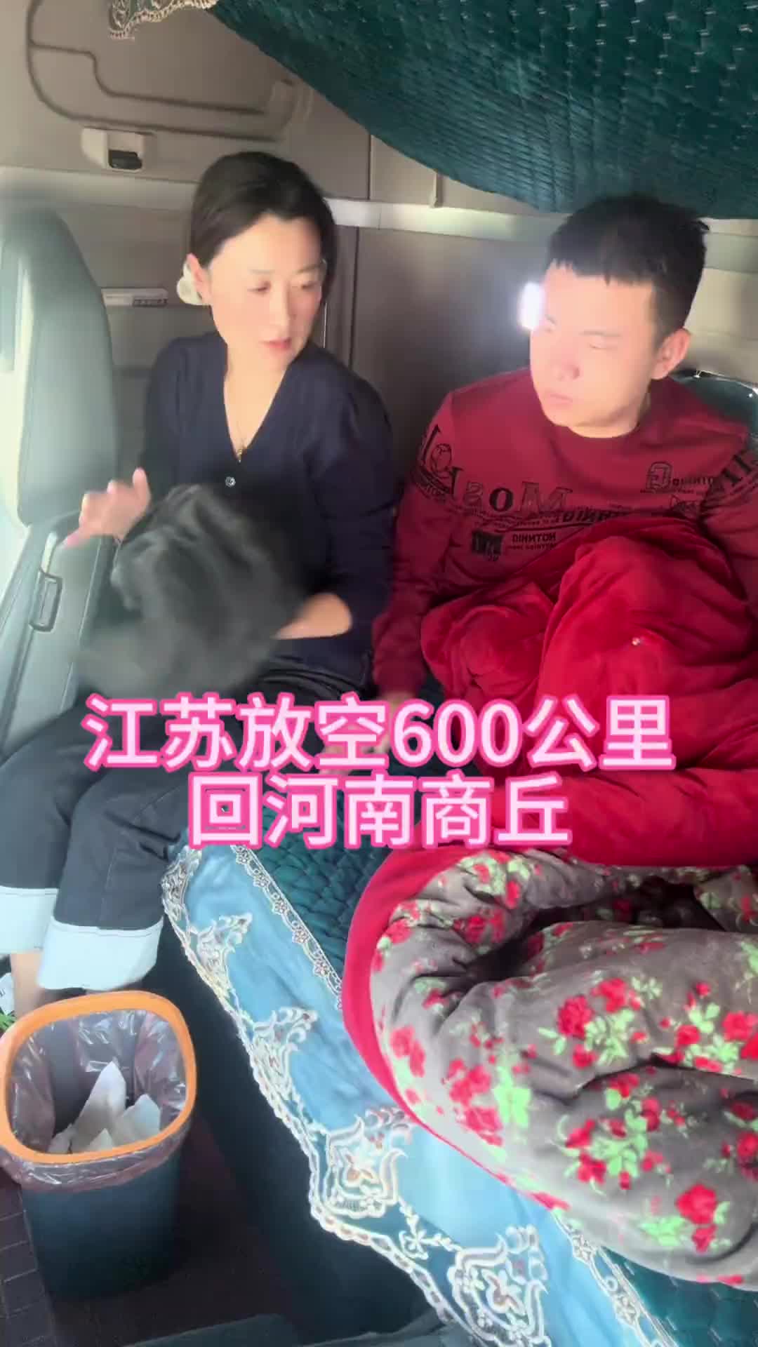 卸完货不想给运费，老板有格局，放空600公里回商丘卡车司机记录日常生活 vlog日常