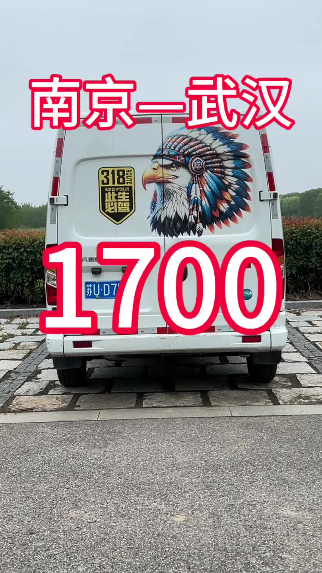 南京直达武汉干完回家过节 南京直达武汉，一个整车加一个配货，干完回家过节运满满 金秋创富收获有大通 一人一车一世界 原创