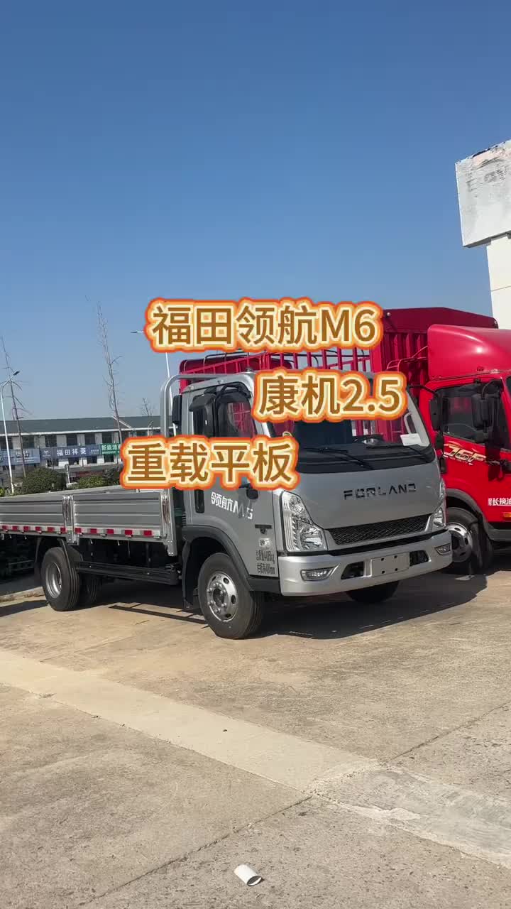 匹配康明斯163马力的福田领航M6你喜欢吗？#远通十一车展#福田领航实干卡友专属座驾 #福