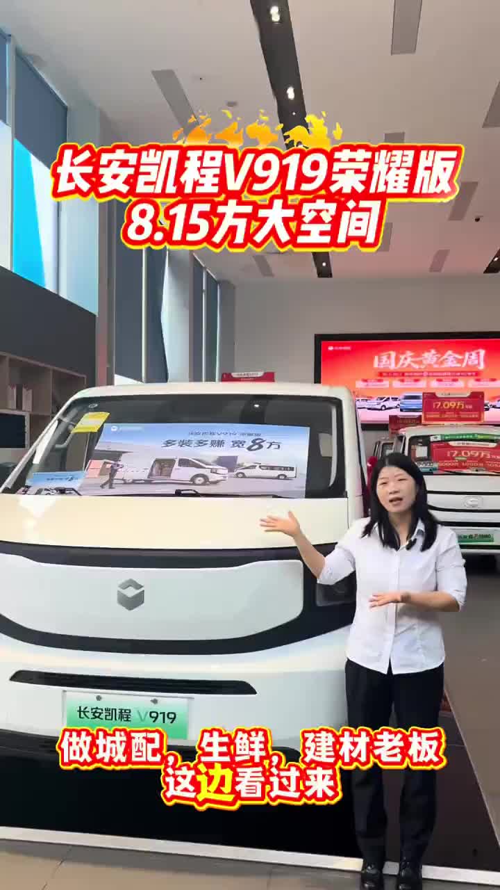#多拉多赚宽8方8.15个方大空间搭载宁德时代金钟罩电池货运平台大单轻松接得住