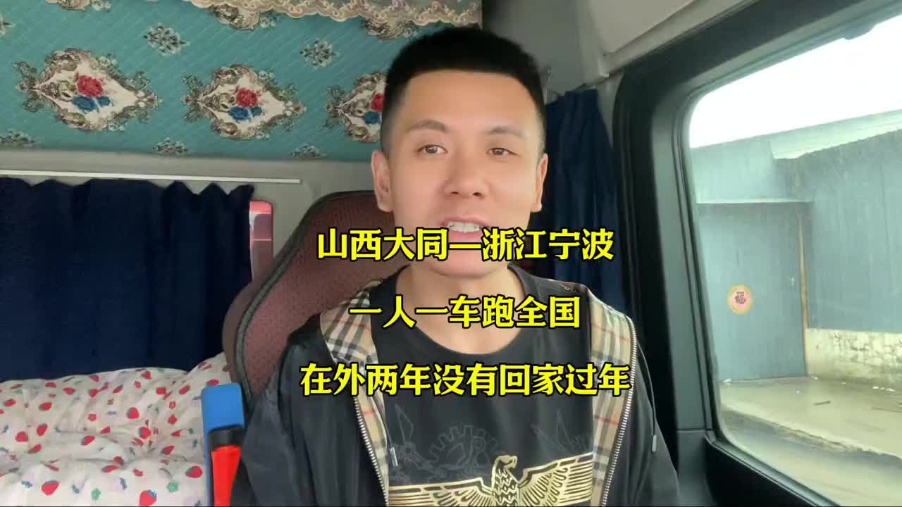 货车司机在外不容易 货主着急装货 空放200公里来装 结果反而等了好久 每天都是在当牛马的路上货车司机的心酸 货运行业 记