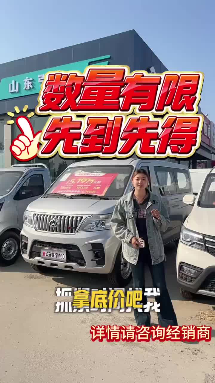 #长安凯程#可靠好伙伴金秋惠民购