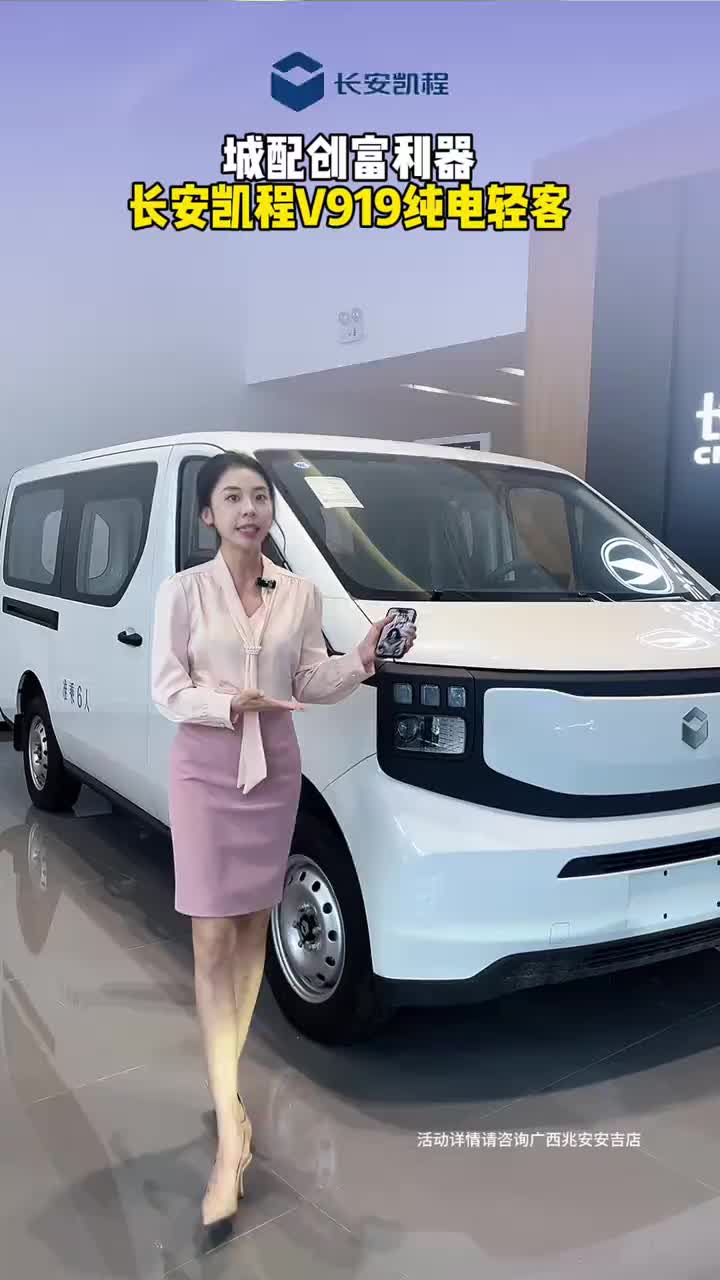 V919#长安凯程V919#可靠好伙伴金秋惠民购#车主有话说#车主提车记