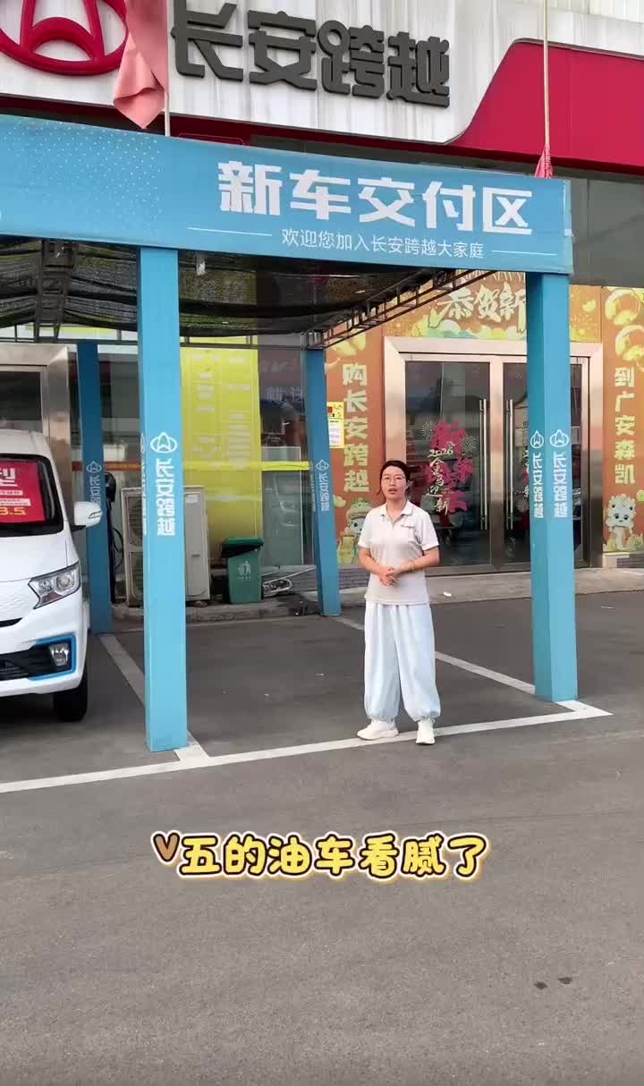 V5电车来咯福利多多 #想买车必看 #性价比高的新能源车 #想买车必看 #新能源电动汽车