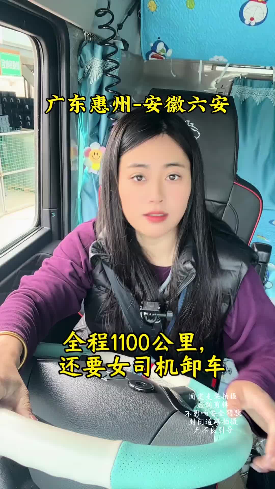 广东出来的价格太烂了，价格不够，卸车来凑，全程1100公里，货主给加了装卸费。记录卡车生活 货车女司机小娜 运满满