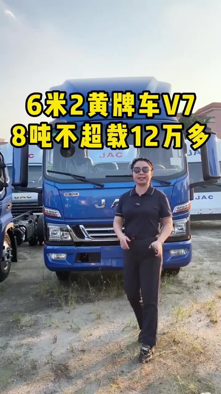 #江淮 #江淮货车#江淮黄牌大车#合规2米45拉8吨货车