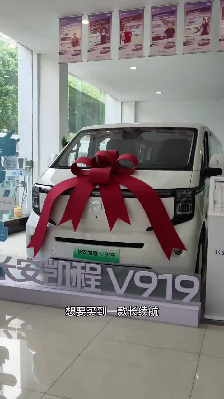 #长安凯程V919荣耀版#多装多赚宽8方#长安凯程国庆黄金周#家国同庆一路长安