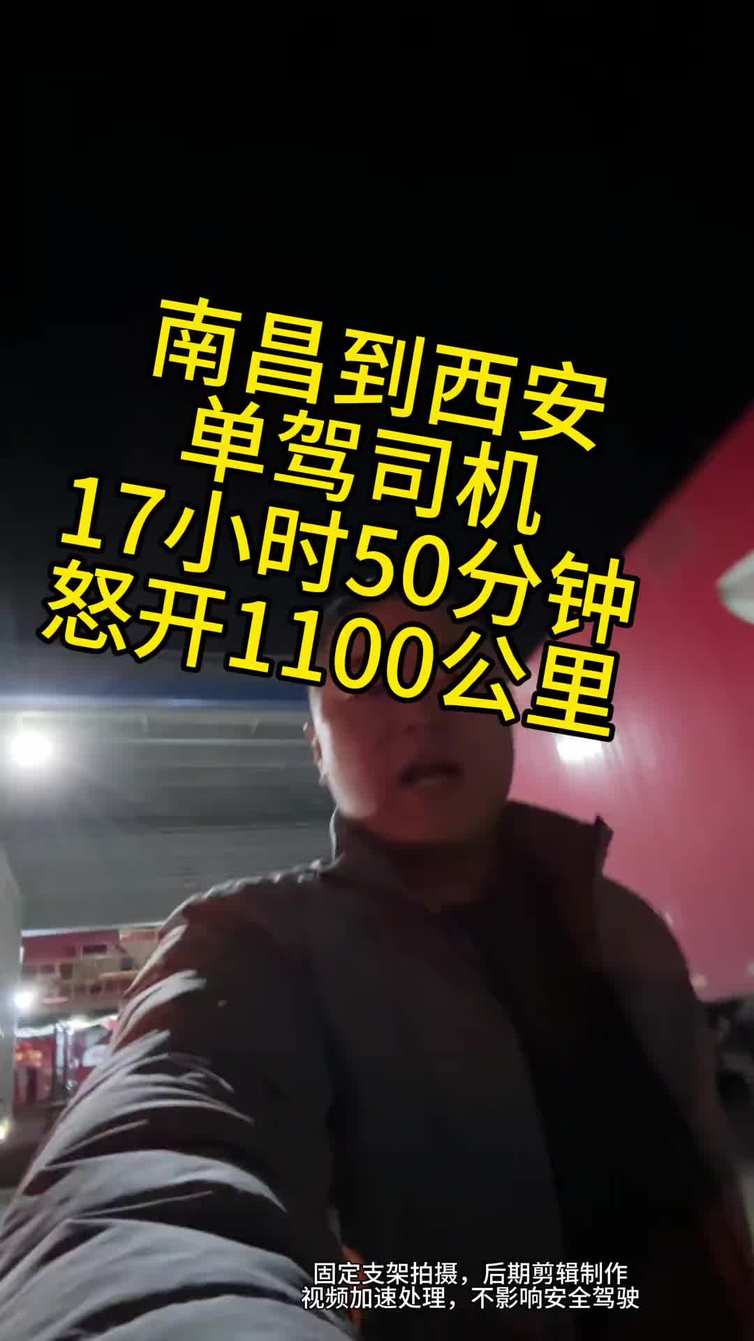 两辆车作伴一起跑在路上一点也不孤单了用抖音记录卡车生活 记录卡车生活