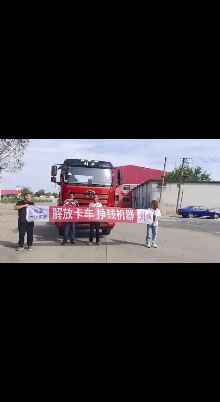 恭喜老板喜提一台解放J6L载货车新车落地大吉大利#解放卡车挣钱机器 #一汽解放