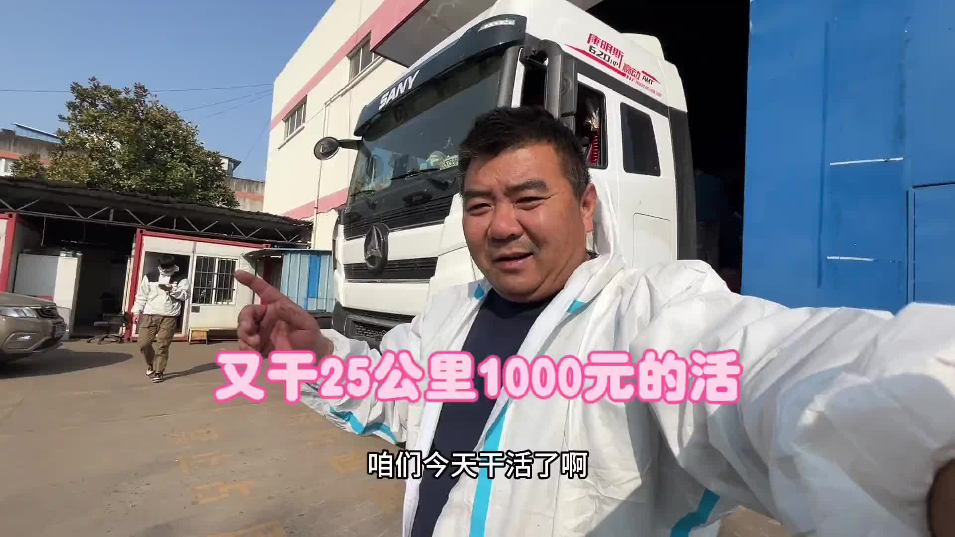 一趟能赚900元的活，卡车吕哥最后赚600元，是啥原因？卡车司机 货车司机的心酸 货车司机 一人一车一世界 用抖音记录