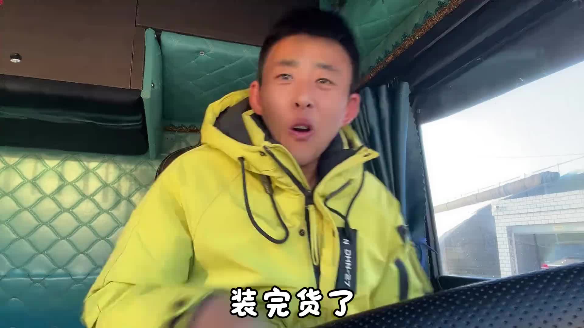 生活哪有那么多轻松易得，方向盘稳握才有钱和辙 货车司机 vlog日常 冷藏宁哥 记录真实生活