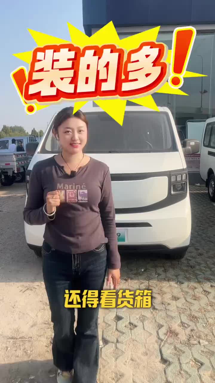 #长安凯程V919荣耀版#多装多赚宽8方#可靠好伙伴金秋惠民购