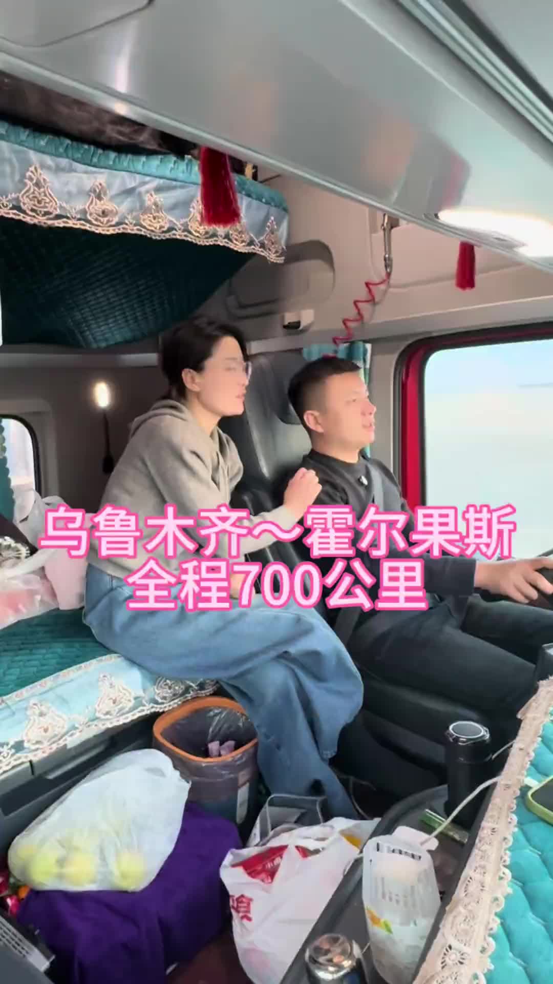 从广西拉的橘子经历了一波三折，最后拉到霍尔果斯口岸，途径赛里木湖、果子沟大桥，安全到达记录卡车生活 vlog日常