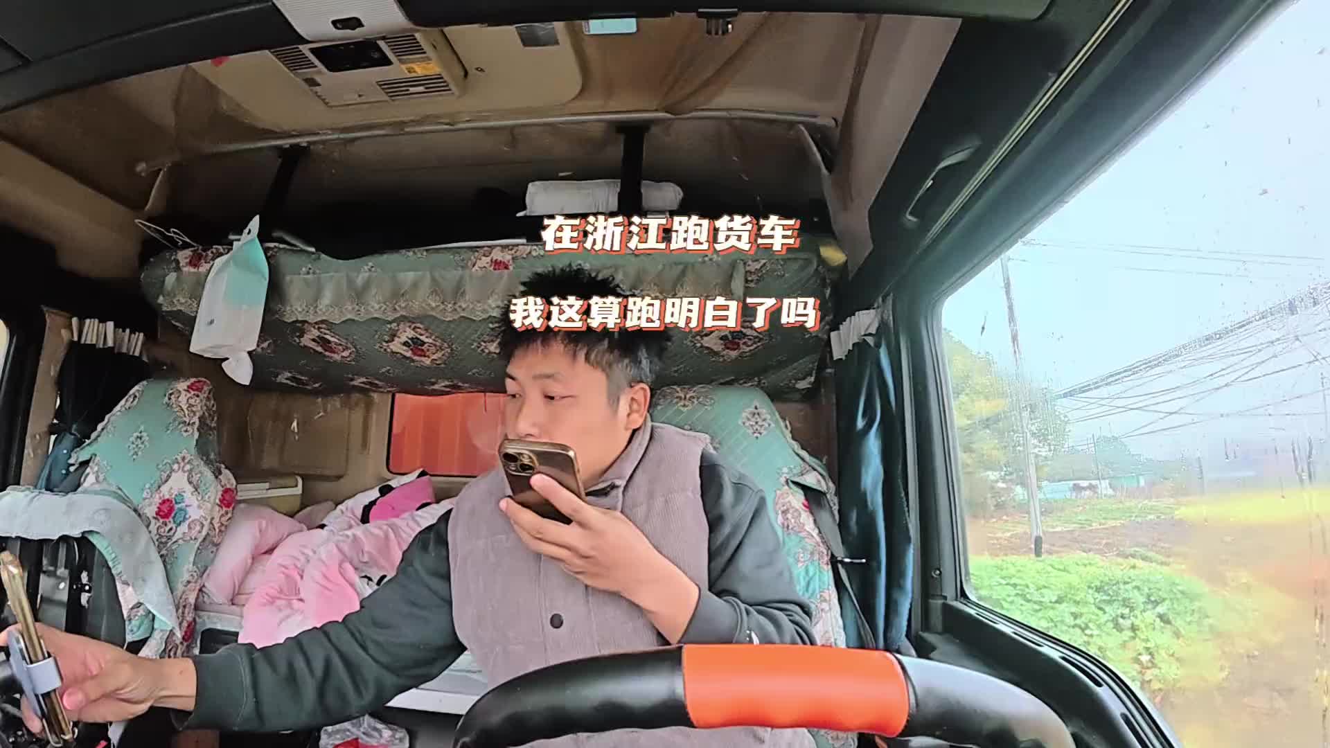 跑货车这么多才跑明白，真的活到老学到老 还是要虚心的学习 vlog十亿流量扶持计划 货车司机 活到老学到老学无止境