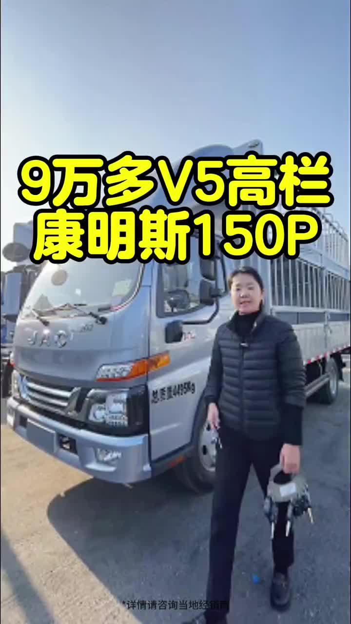 江淮骏铃康明斯发动机 150马力高栏宽货厢江淮帅铃江淮骏铃江淮恺达江淮货车江淮1卡