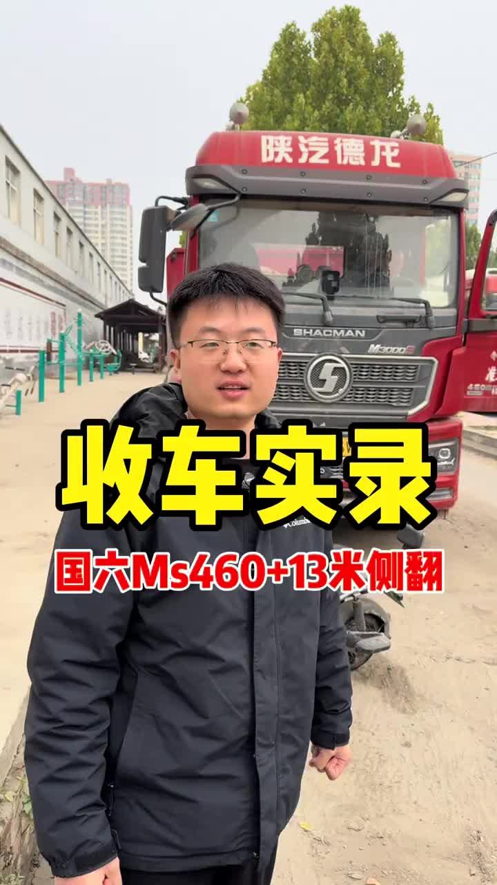 国六德龙ms460带13米侧翻 收车实录 小景查车二手半挂车