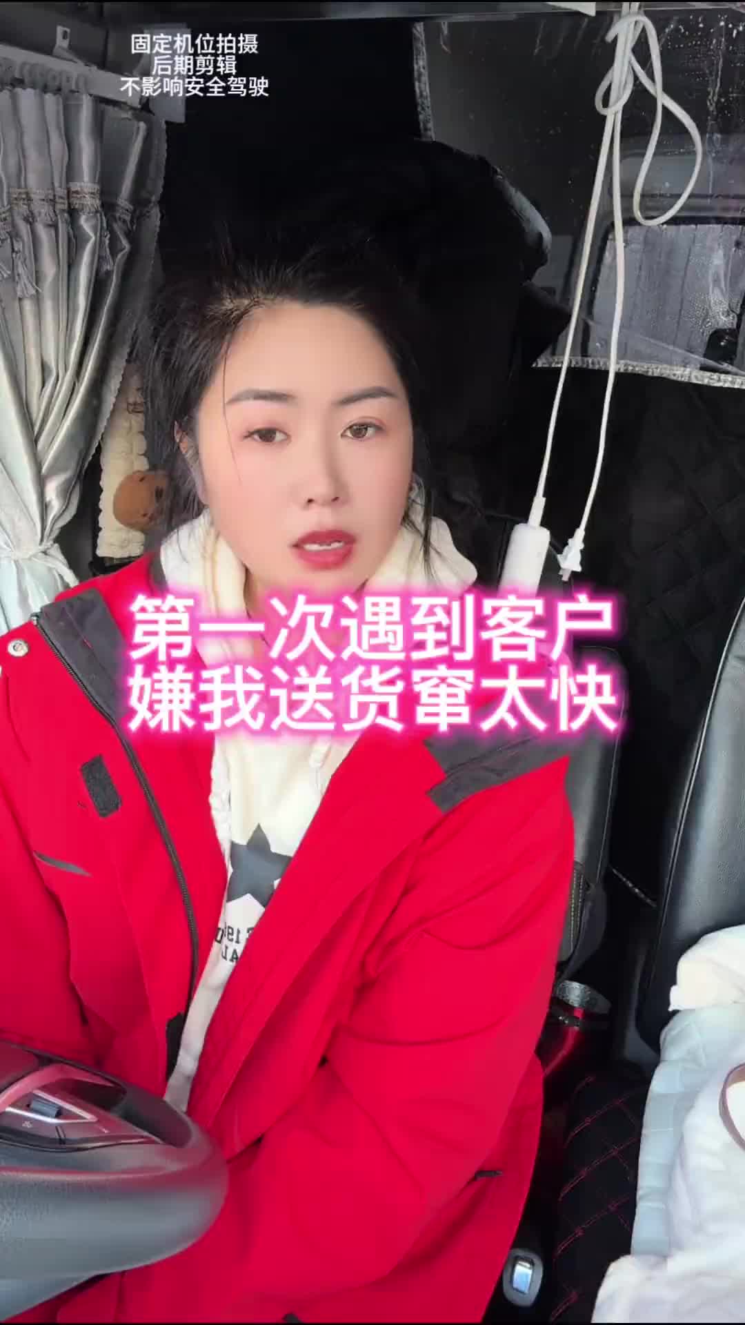 趴窝侠走到哪趴到哪 接个顺路单子又又又回家了vlog十亿流量扶持计划 原创视频 上热门涨粉破亿流量 货运行业