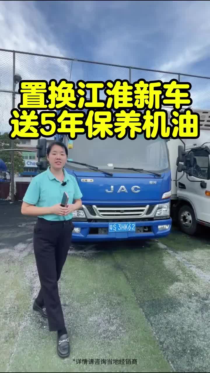 江淮骏铃A8重载.康明斯发动机广东跑货运货拉拉货运