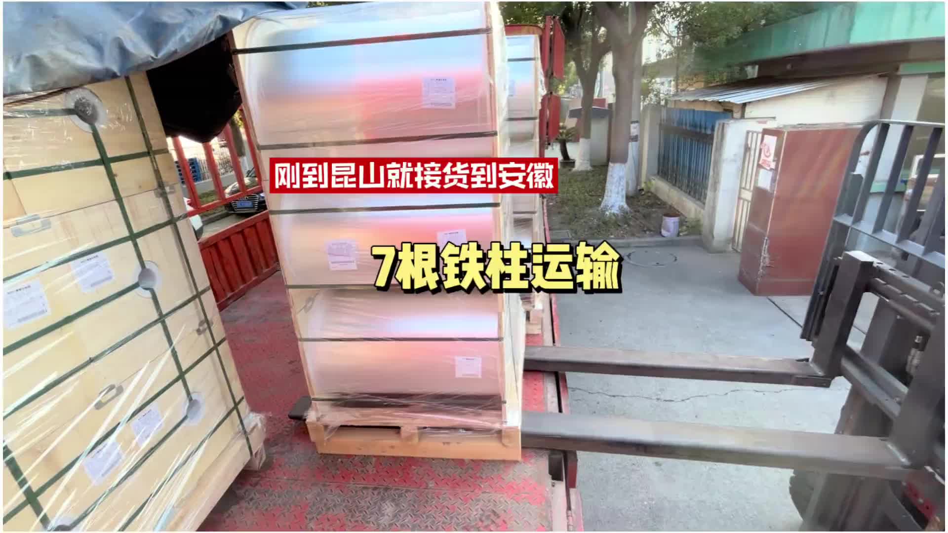 离开浙江不容易，到昆山就接了7根铁棍 既是卷又是管 卡车司机 vlog日常