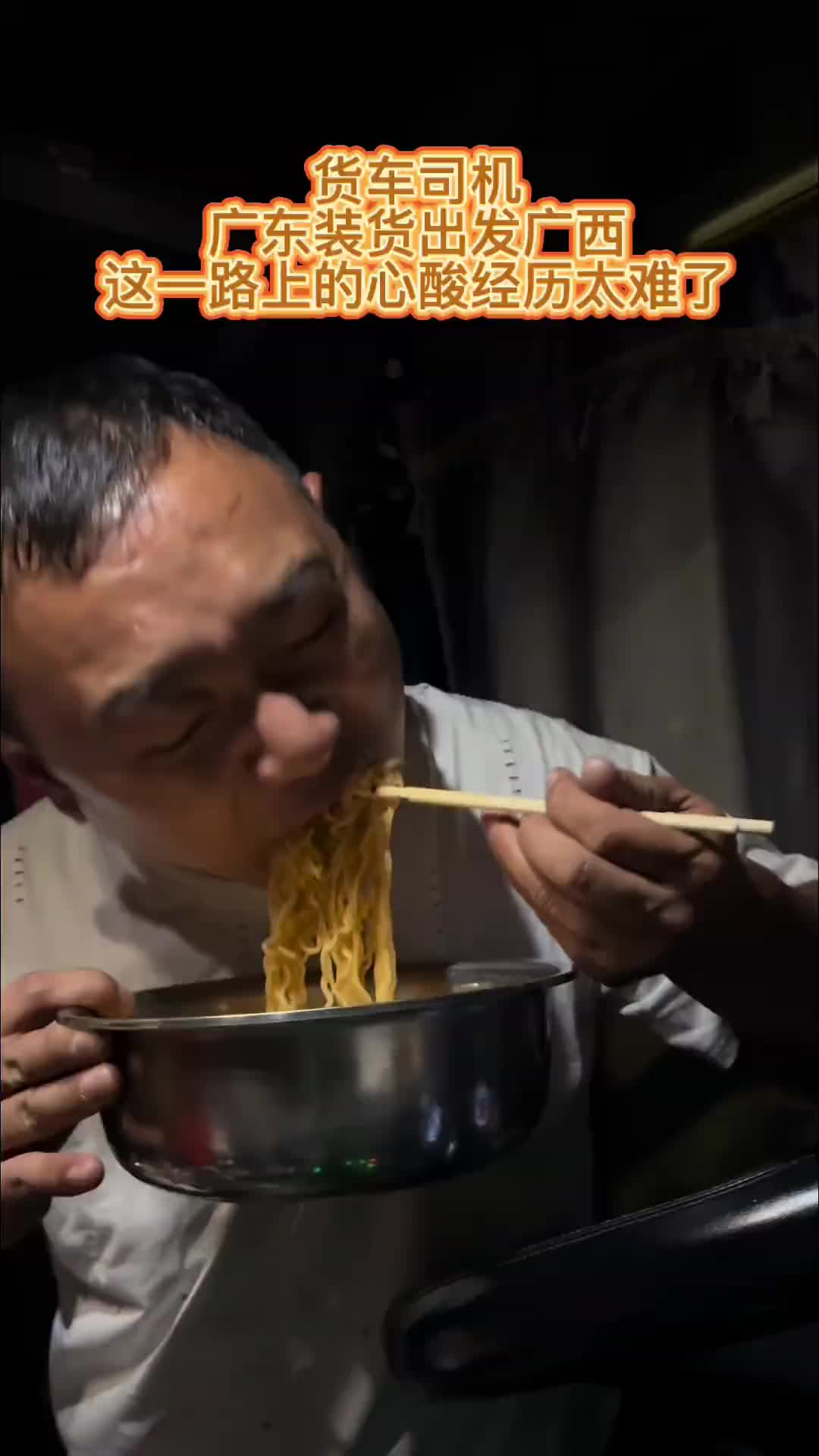 卡车司机从广东装货出发广西，没想到路上遇到这样的事情，这一路我是一会也没睡觉啊用抖音记录卡车生活 货车司机的心酸 货车司机