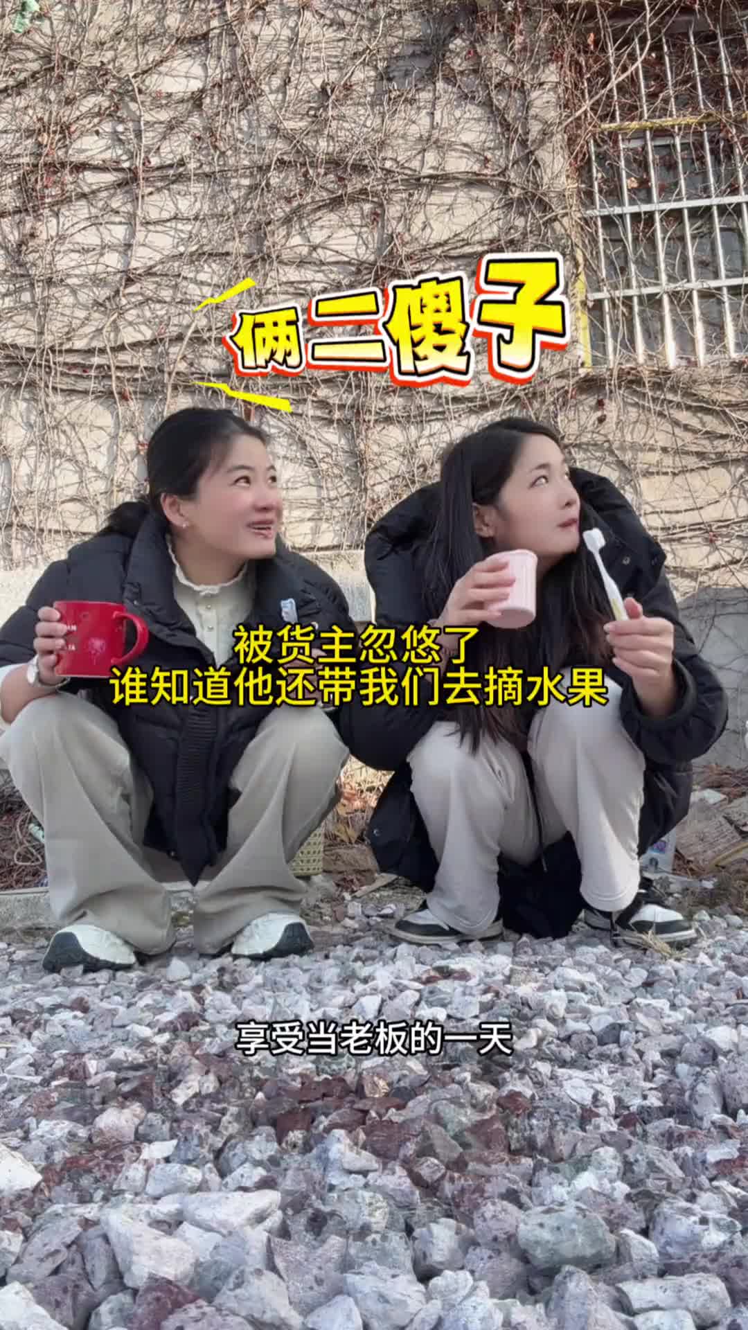 今天我也是享受到当老板的一天啦，贝贝帮我找了一票过去福建的一大早就起来干活了货运女司机日常 vlog十亿流量扶持计划 货车