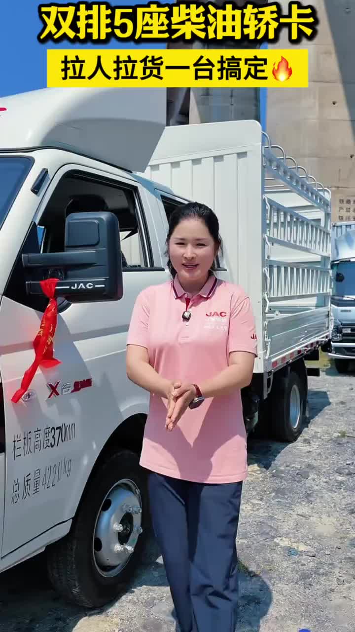 很多老板想要一台既能拉人又能拉货的小货车,可以看看这台江淮恺达双排柴油轿卡。 柴油
