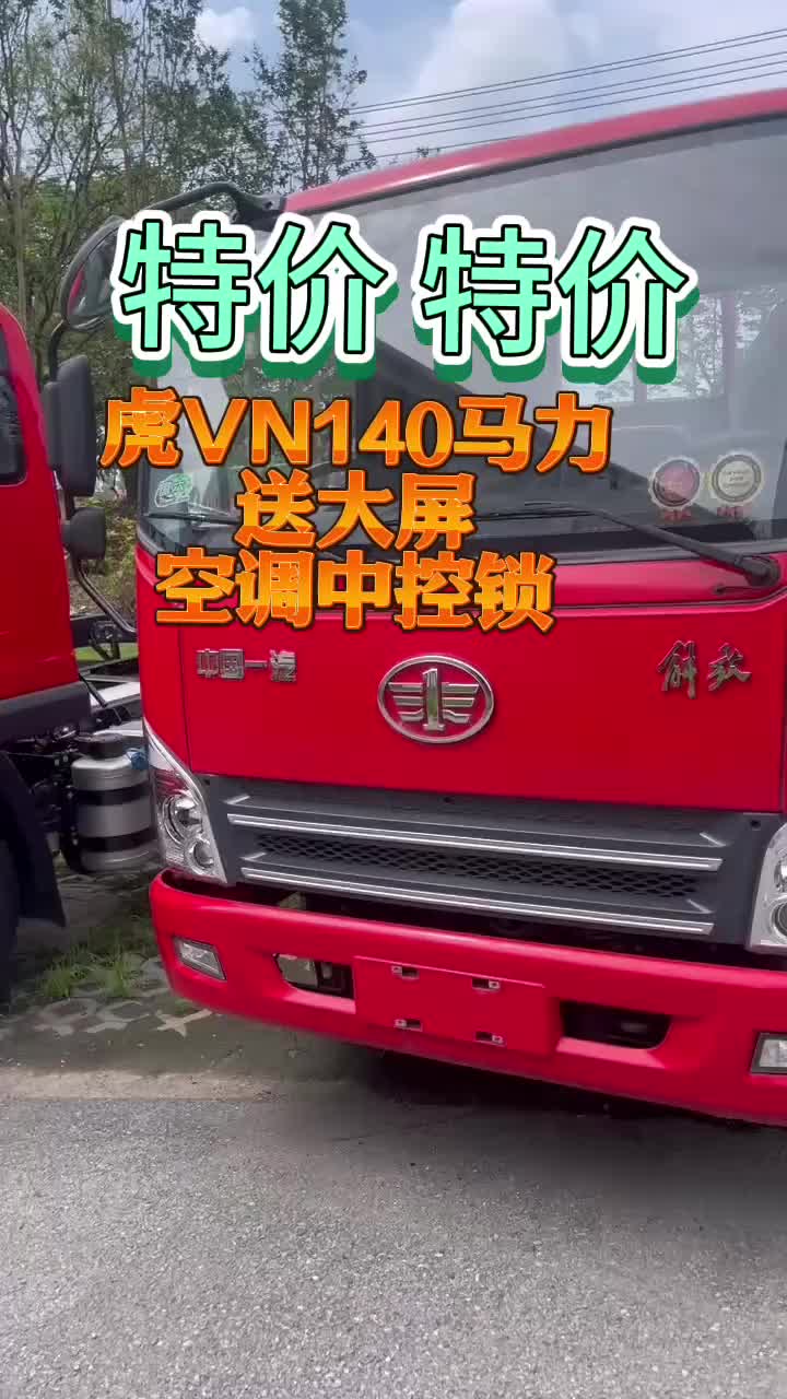 一汽解放 好车不贵经济实惠 4米2轻卡 解放卡车挣钱机器 用抖音记录卡车生活