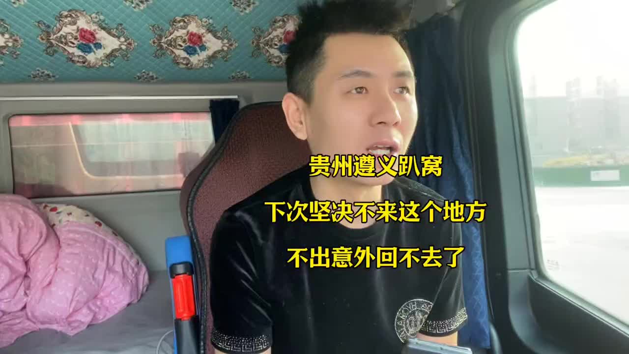 司机们在外过年期间都不容易 回去都不知道哪天了 希望在路上的卡友们没回家的赶紧回家过年春节开车注意安全 卡车人的心酸 货运