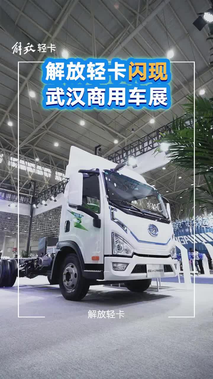 解放虎6G纯电轻卡——为城配重载定下智慧新标准！解放轻卡轻卡解放轻卡虎6g