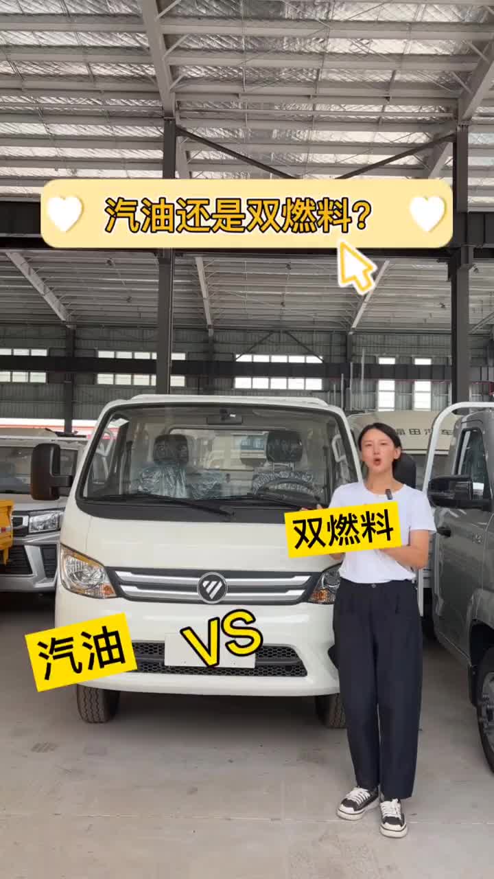 #福田祥菱个体创富好帮手#货运行业 #祥菱V5宽体重载小货车