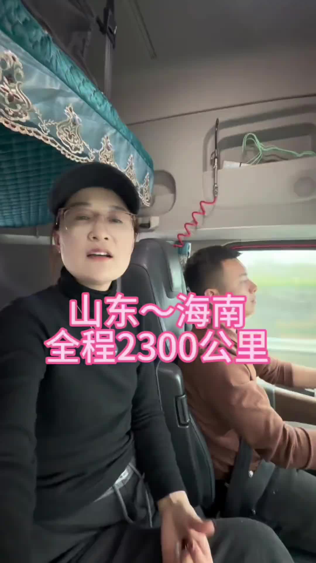 山东泰安发往海南拉绿通，全程2300公里，途径五个省份大雾、大雨天气 卡车司机记录日常 vlog日常 卡车夫妻苦中有乐