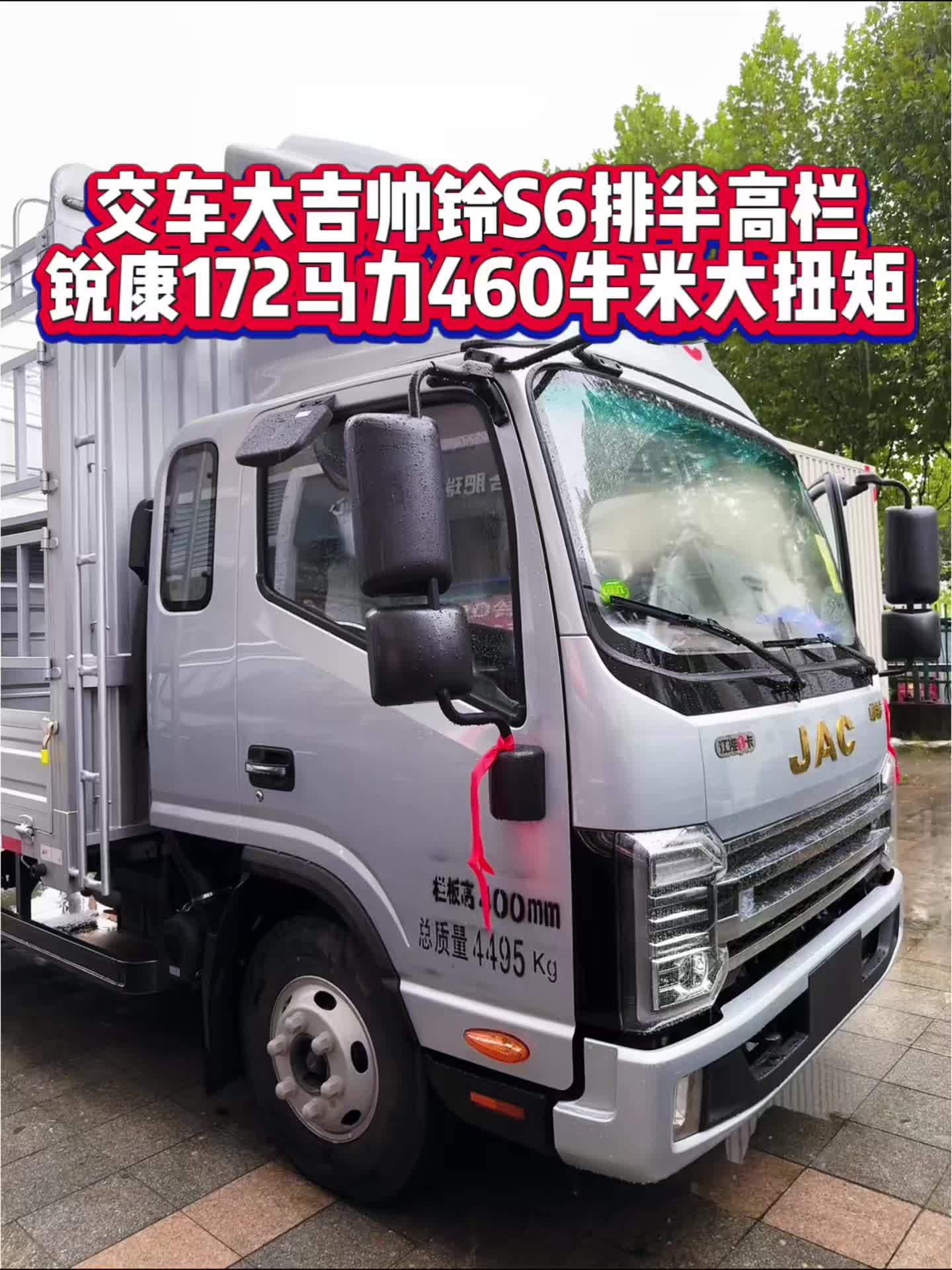 交车大吉 客户定制冷门的排半高栏，帅铃S6搭载锐康172马力发动机，动力强劲性价比高#喜
