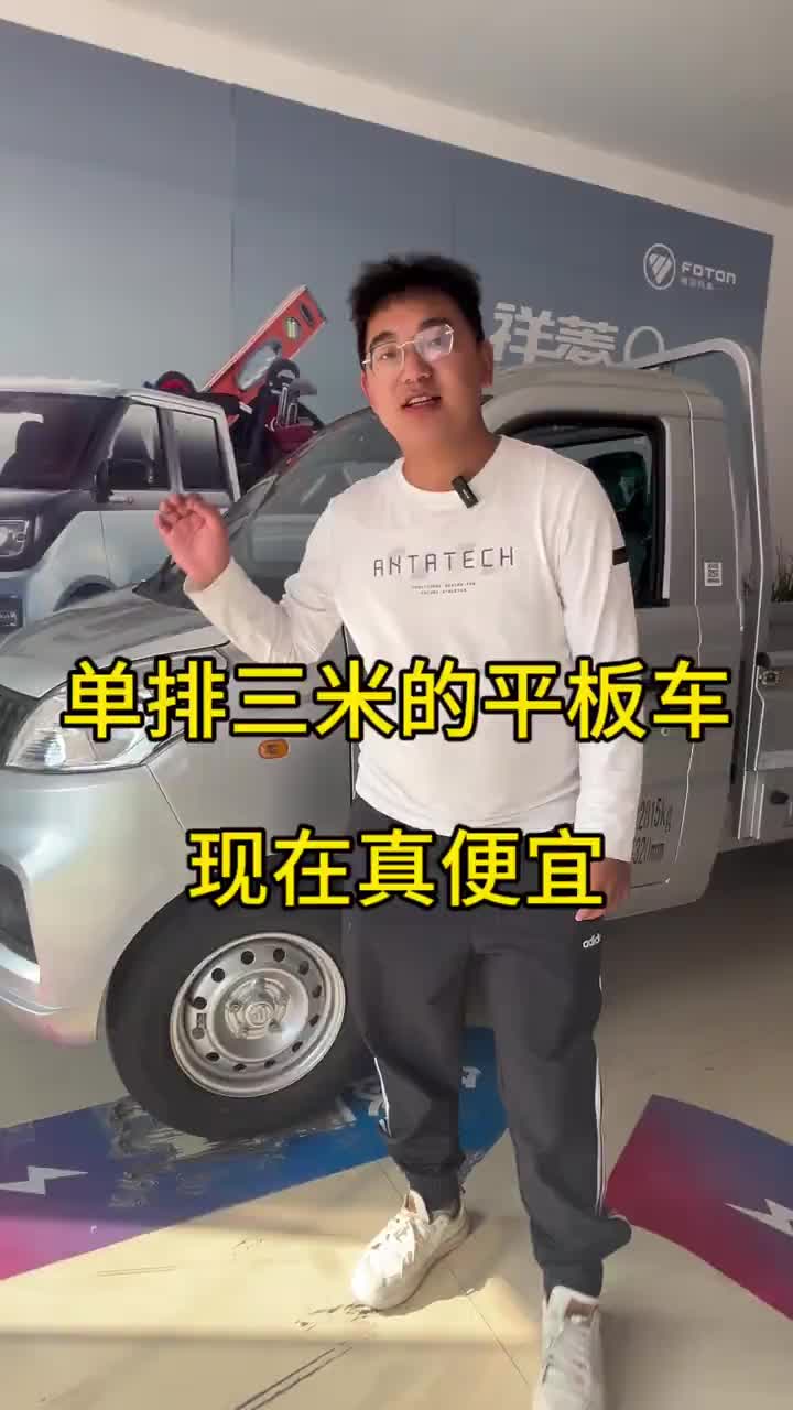现在这个价格真可以啊货运行业 拉货 小货车 长治 载货车