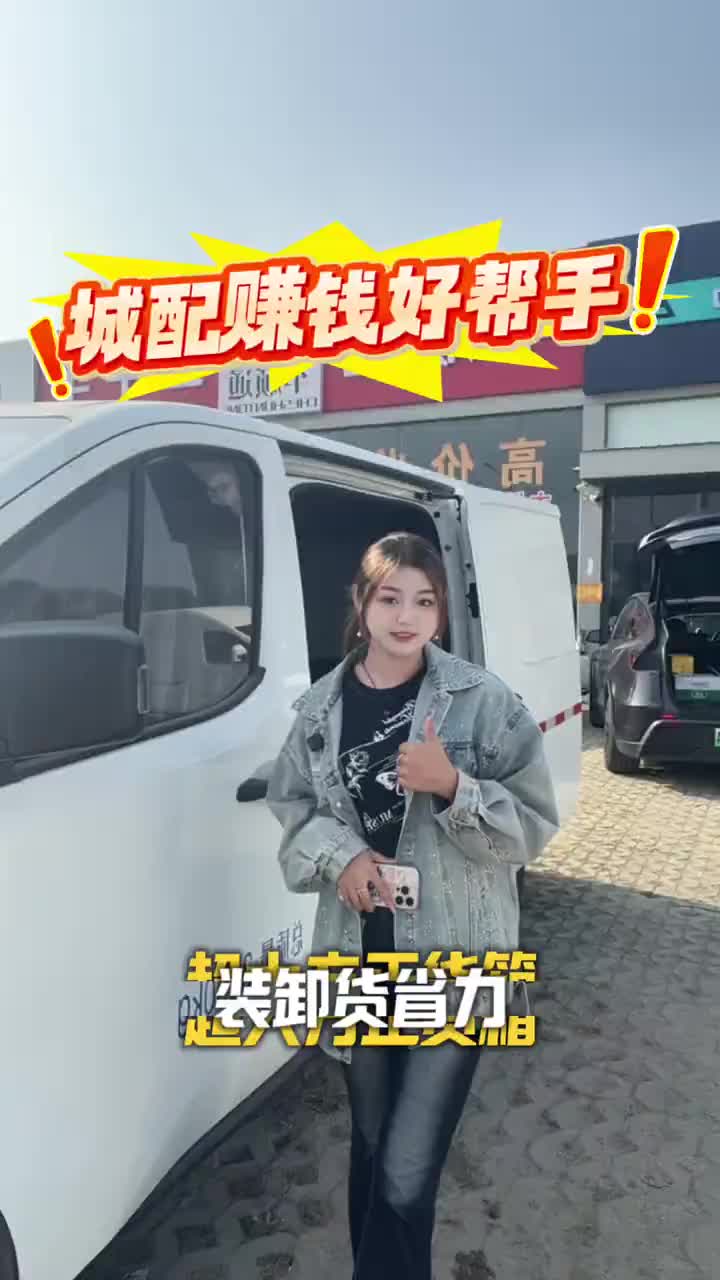 #长安凯程V919#购车限时送888元电卡#长安凯程国庆黄金周#家国同庆一路长安