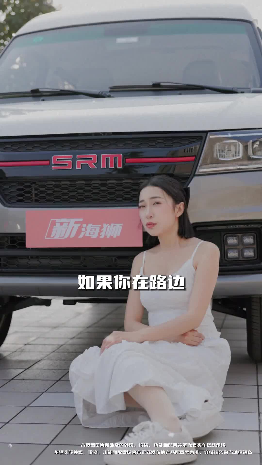 老板 真的可以考虑一下TA！鑫源汽车新海狮 性价比高的国产车推荐